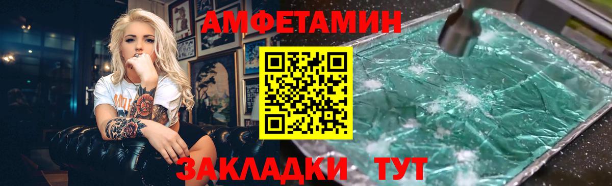 Amphetamine 98% Коломна