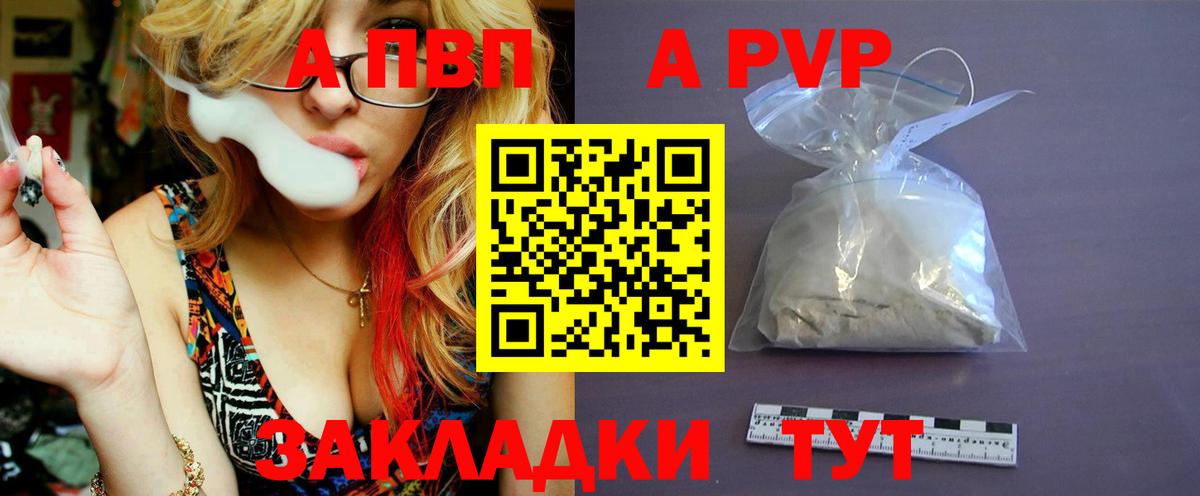 Альфа ПВП Коломна