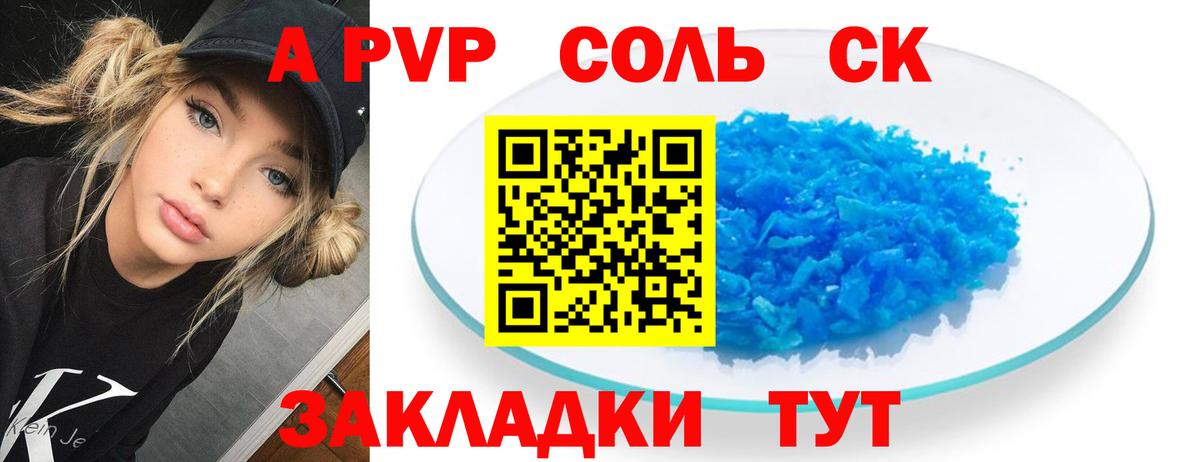 Alfa_PVP СК КРИС Коломна