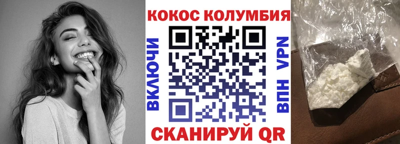 Кокаин 97%  Коломна 