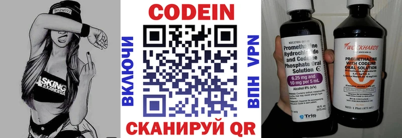 где найти   Коломна  Кодеин напиток Lean (лин) 