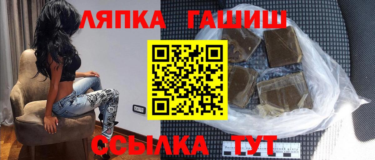 ГАШИШ индика сатива  Вход с VPN  Коломна 
