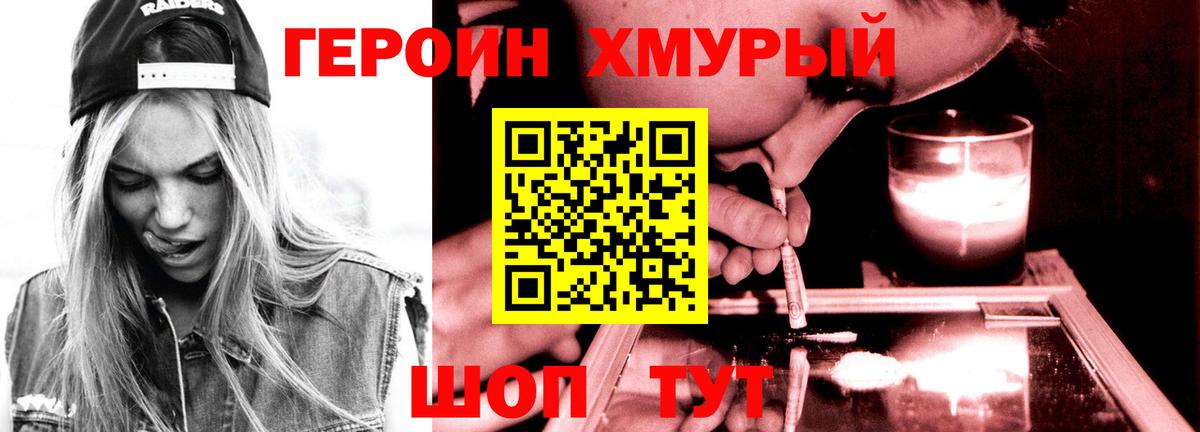 Коломна  ГЕРОИН гречка  Героин  Вход с VPN 