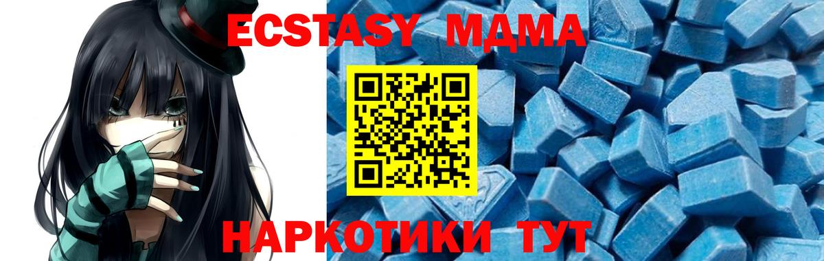 MDMA Molly  MDMA молли  MDMA  Вход с VPN  Коломна 