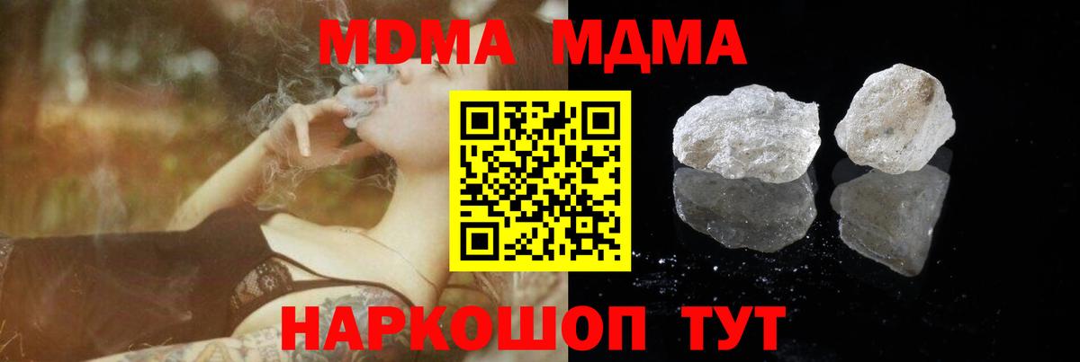 МДМА VHQ Коломна