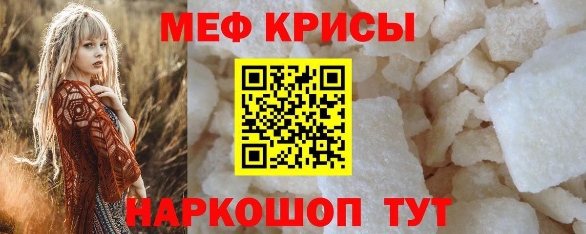 МЕФ мука Коломна