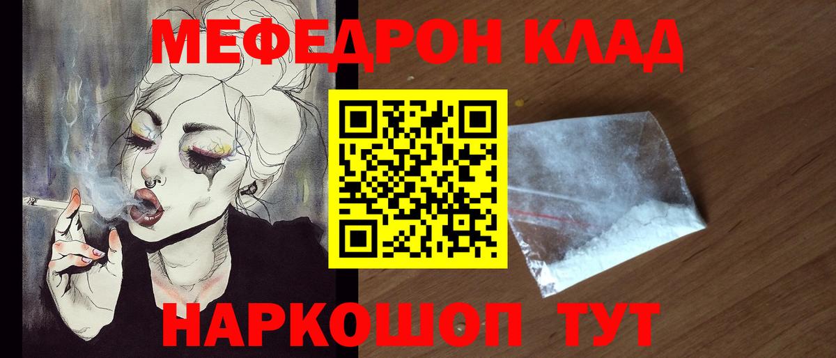 Коломна  Меф мука  МЕФ кристаллы  МЕФ  МЯУ-МЯУ  дарнет шоп  Вход с VPN 