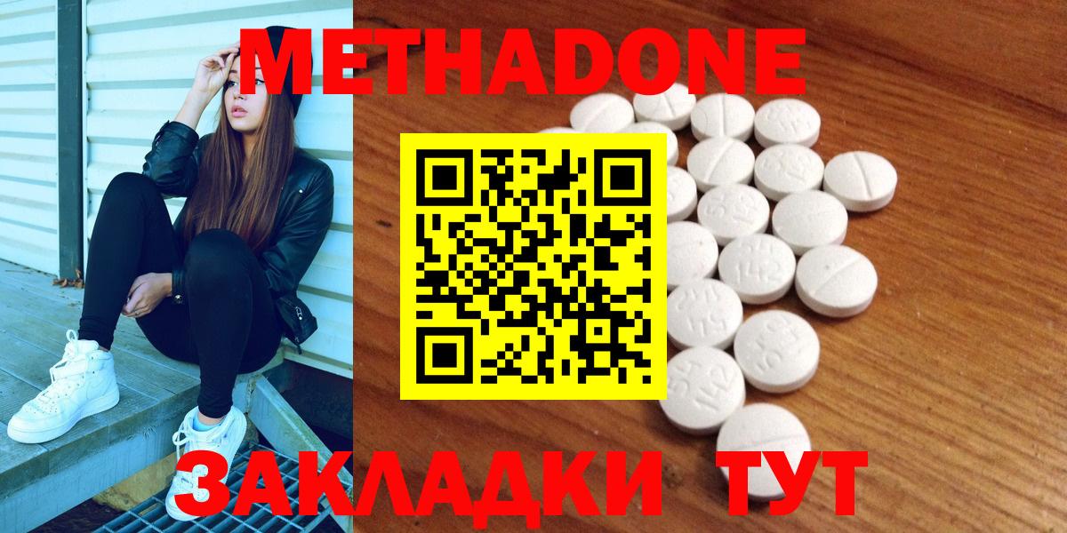 Метадон VHQ Коломна