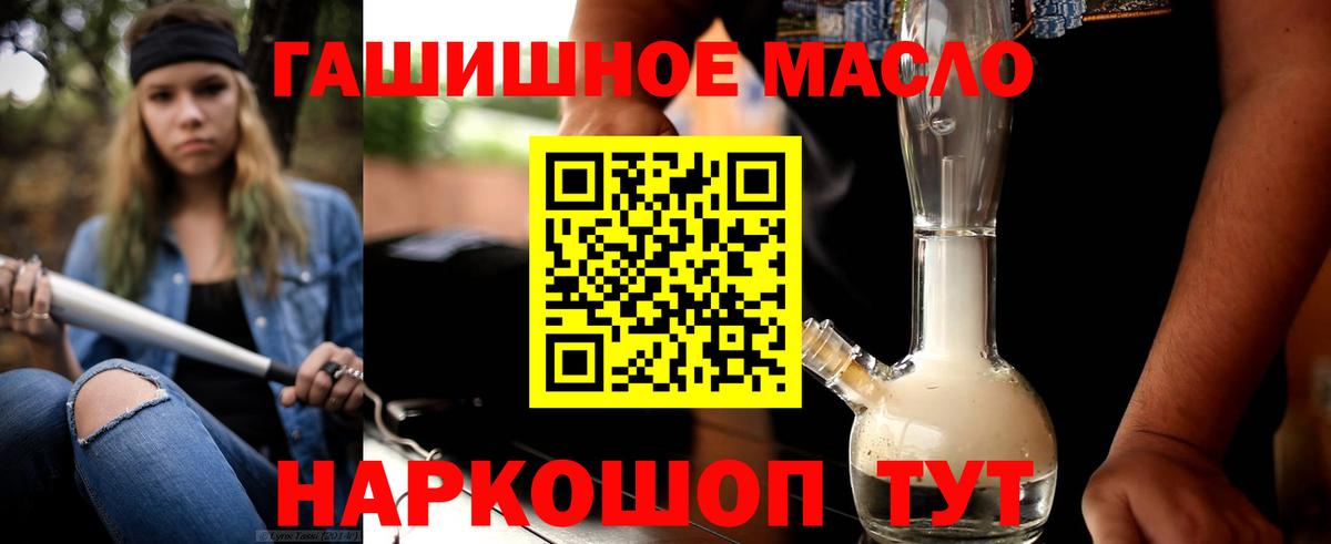 магазин продажи   Дистиллят ТГК вейп  Вход с VPN  ТГК THC oil  Коломна 